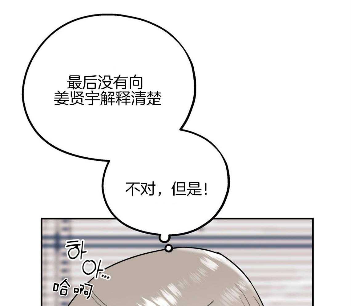 你和我不能这样 第5话 悔意不断作祟 第45页