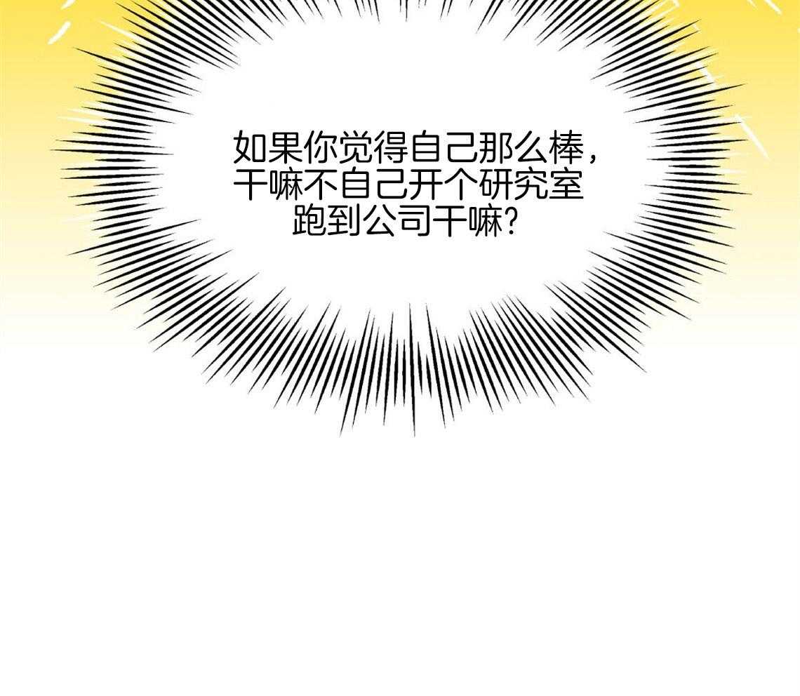 你和我不能这样 第6话 出其意料的堵门 第13页