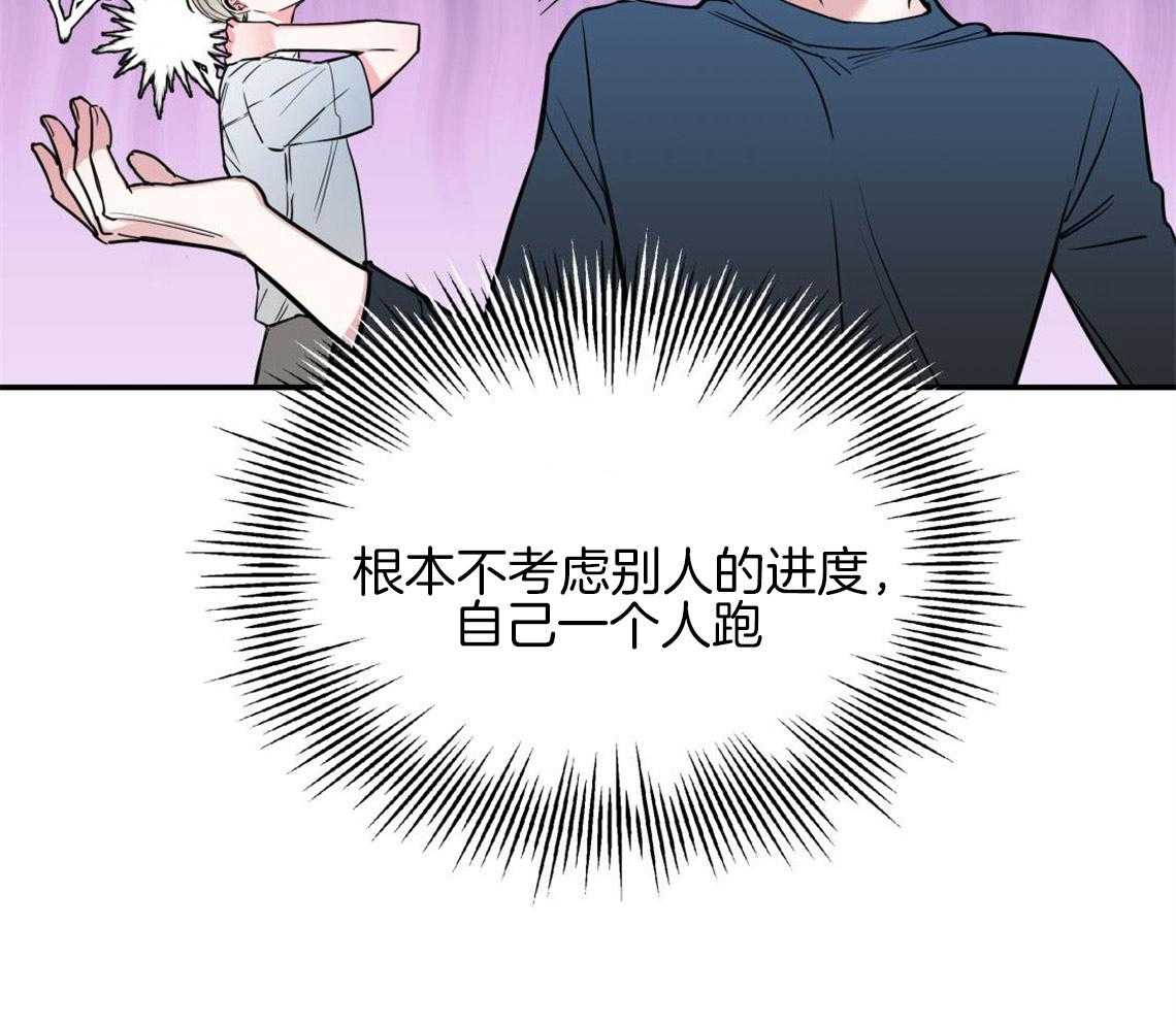 你和我不能这样 第6话 出其意料的堵门 第15页