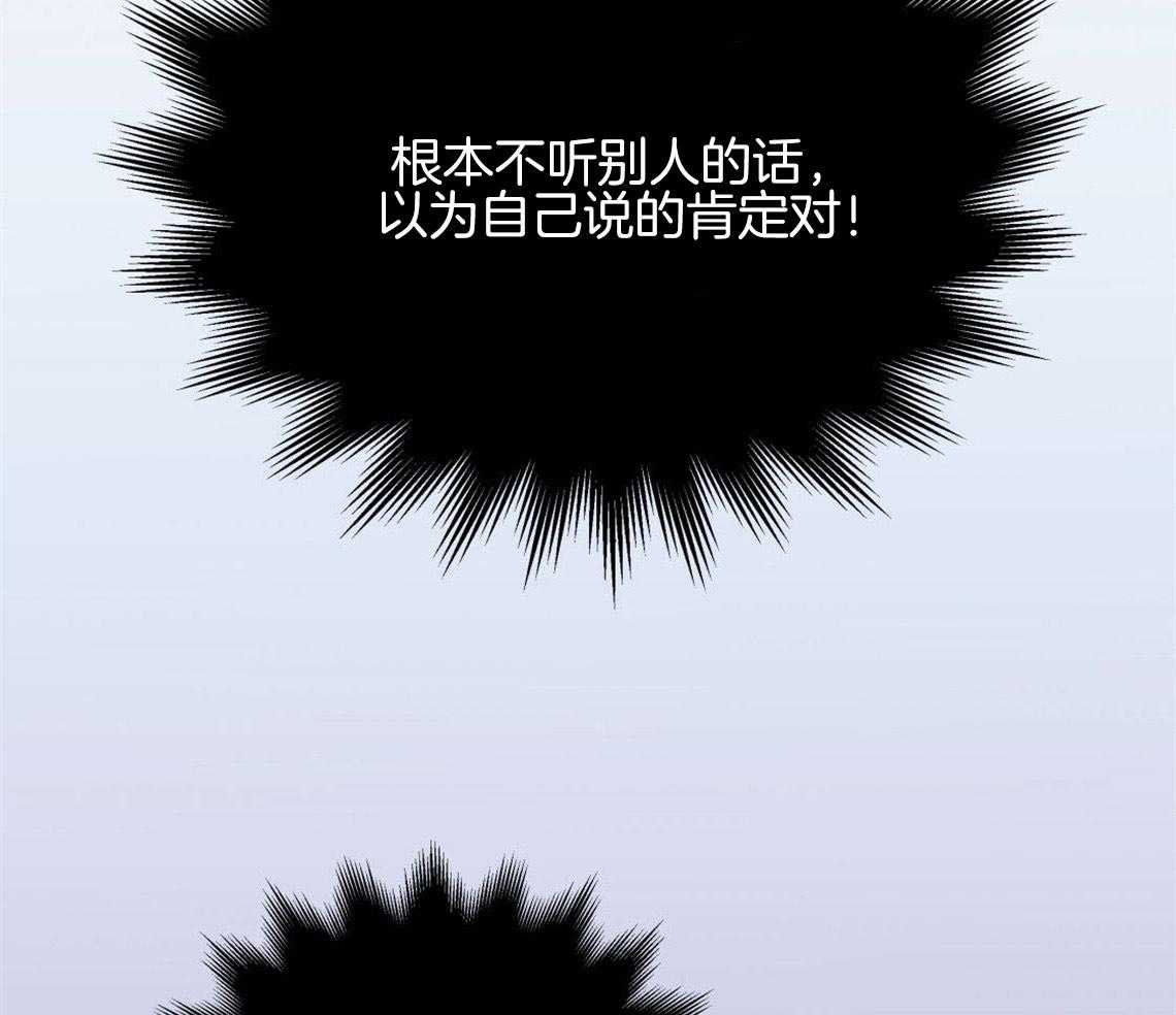 你和我不能这样 第6话 出其意料的堵门 第19页