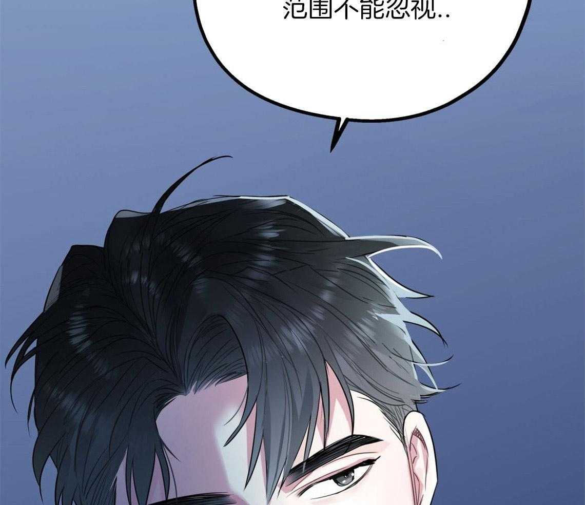 你和我不能这样 第6话 出其意料的堵门 第21页