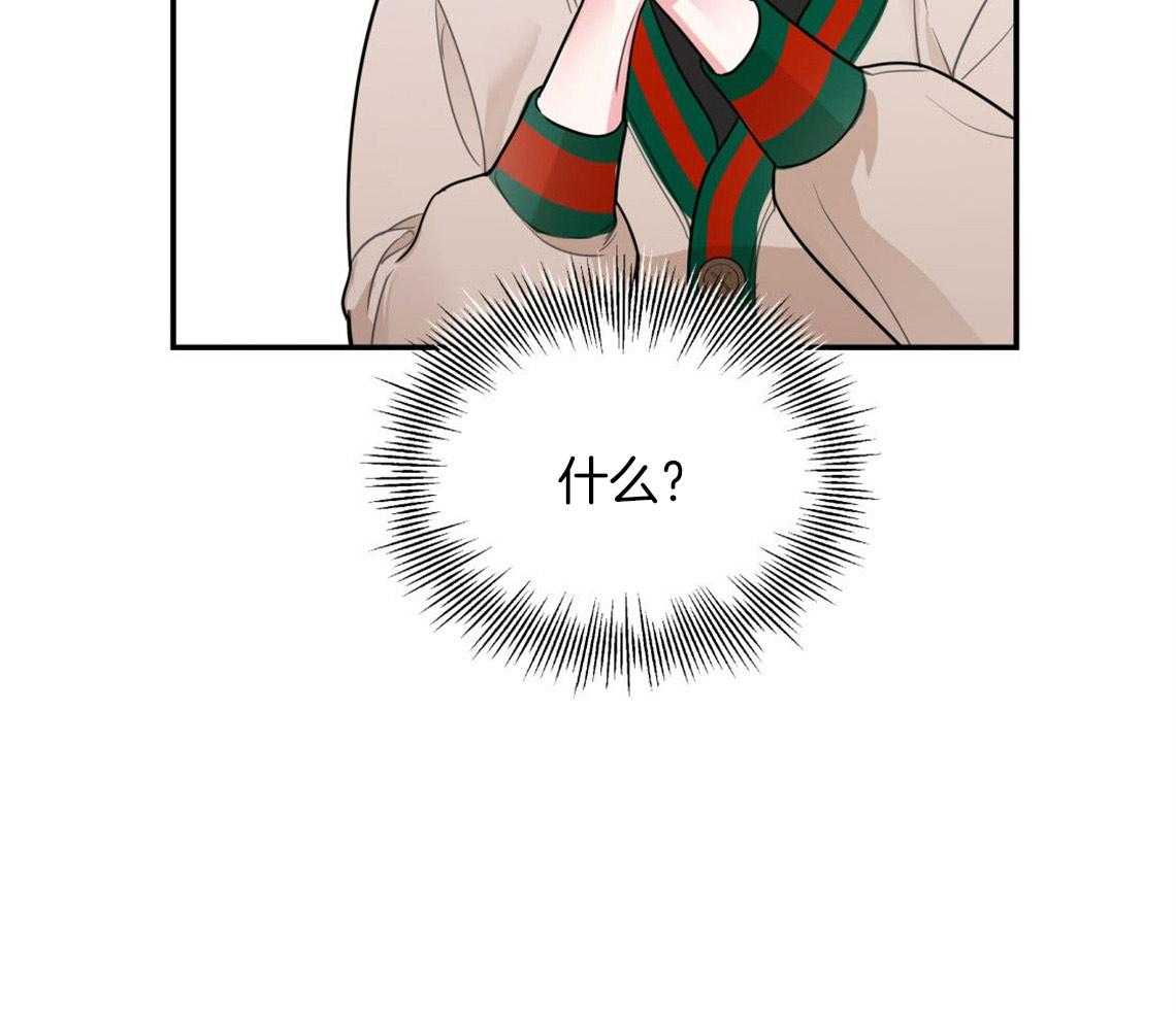 你和我不能这样 第6话 出其意料的堵门 第28页