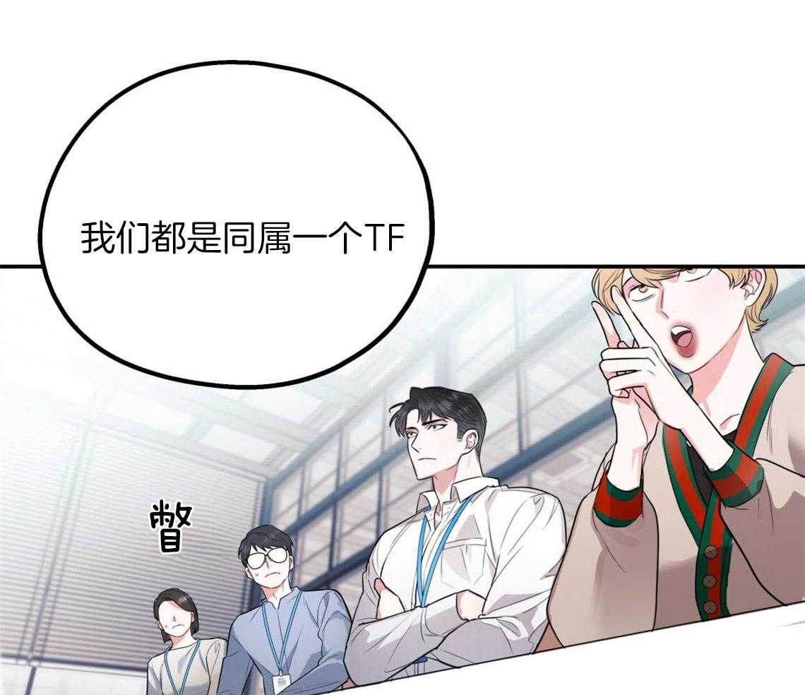 你和我不能这样 第6话 出其意料的堵门 第29页
