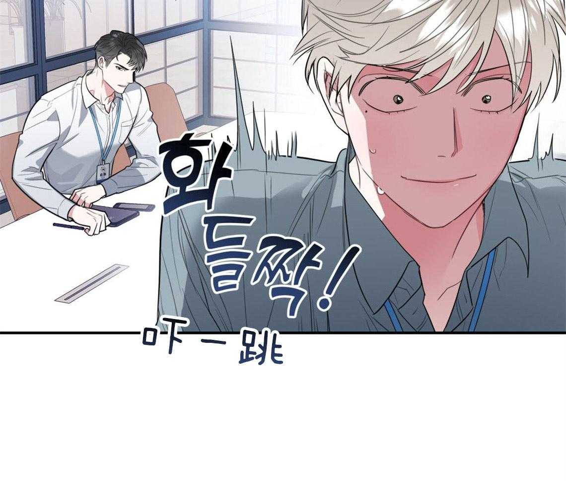 你和我不能这样 第6话 出其意料的堵门 第39页