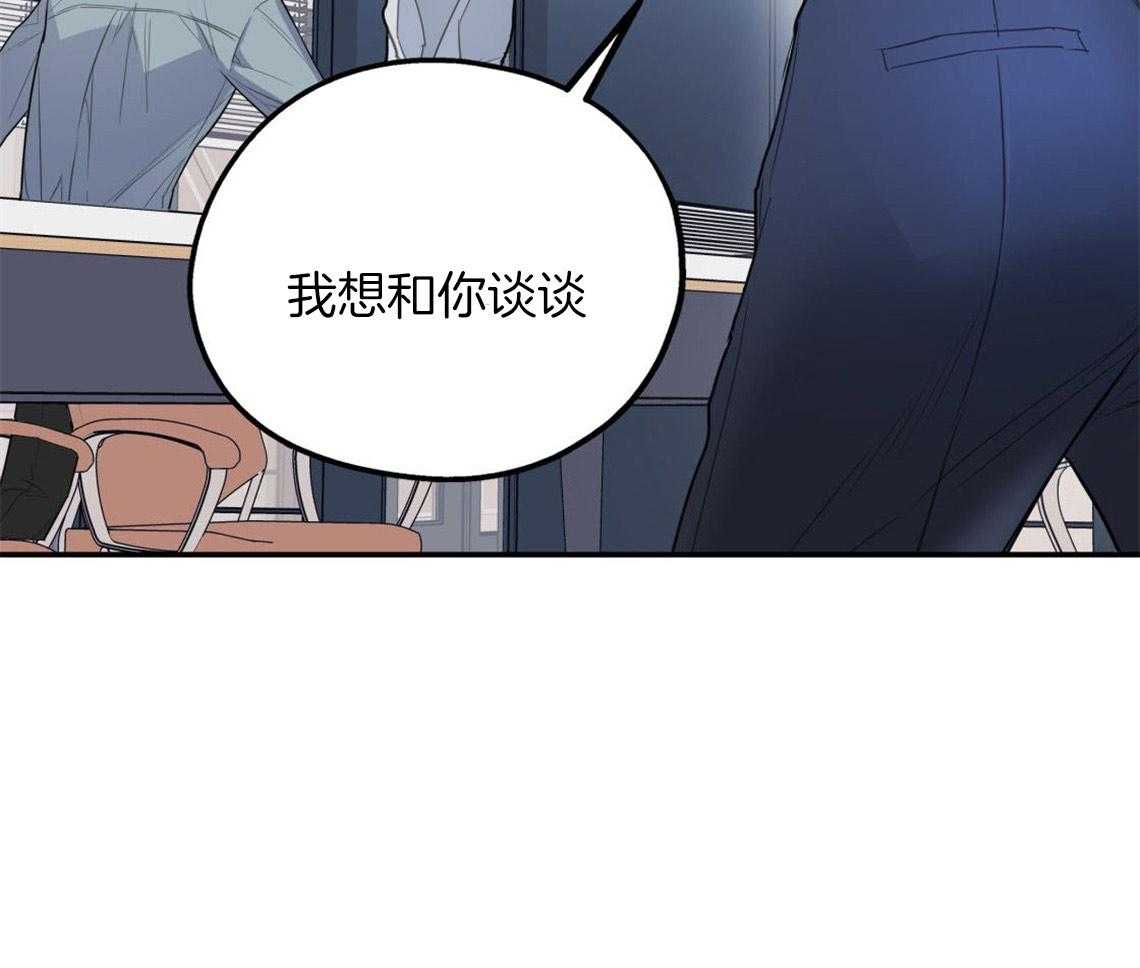 你和我不能这样 第6话 出其意料的堵门 第42页