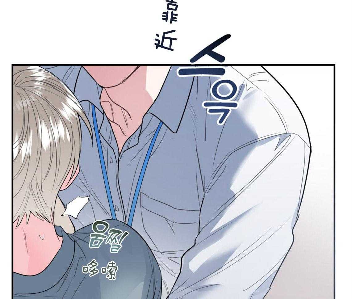 你和我不能这样 第6话 出其意料的堵门 第45页