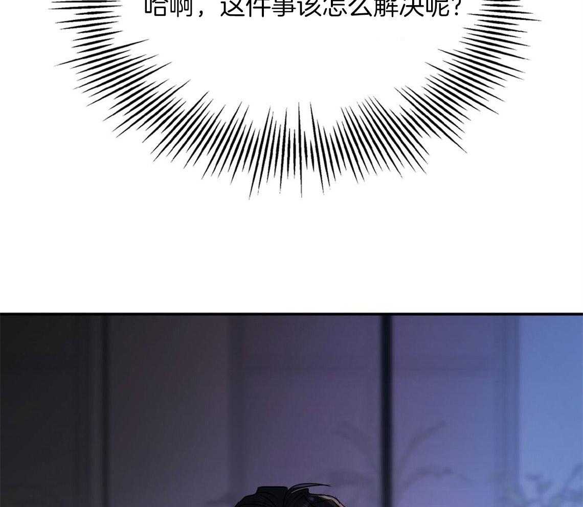 你和我不能这样 第6话 出其意料的堵门 第6页
