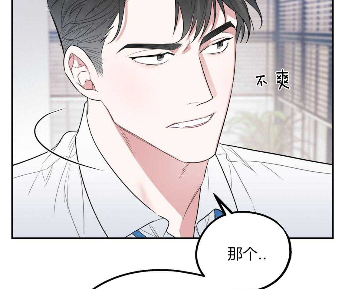 你和我不能这样 第6话 出其意料的堵门 第57页