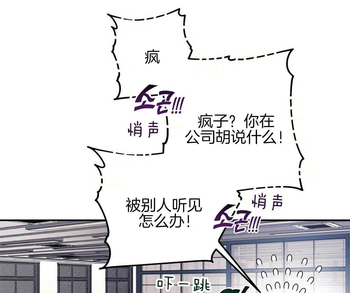 你和我不能这样 第6话 出其意料的堵门 第59页