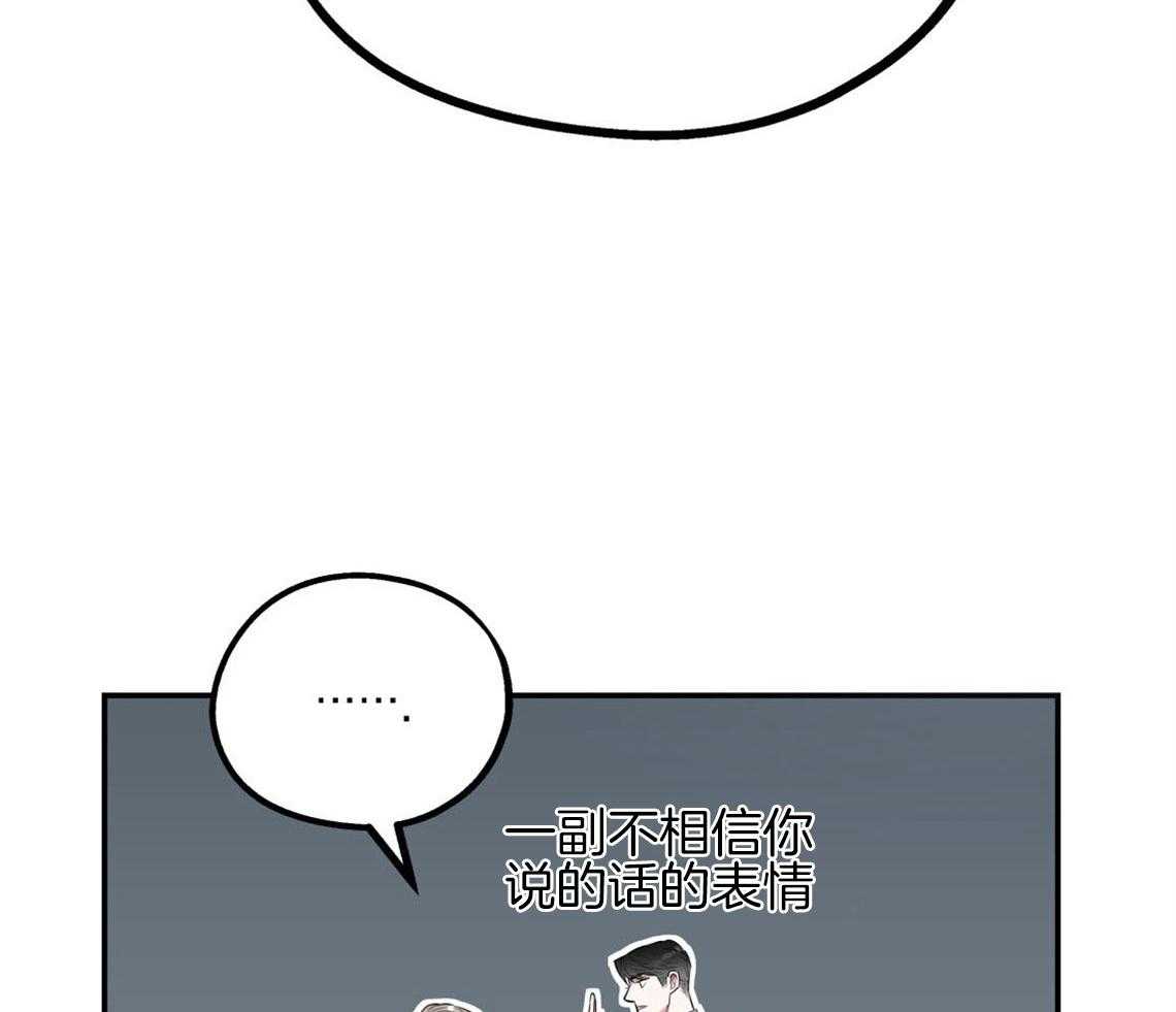 你和我不能这样 第7话 和他的倒霉出差 第5页