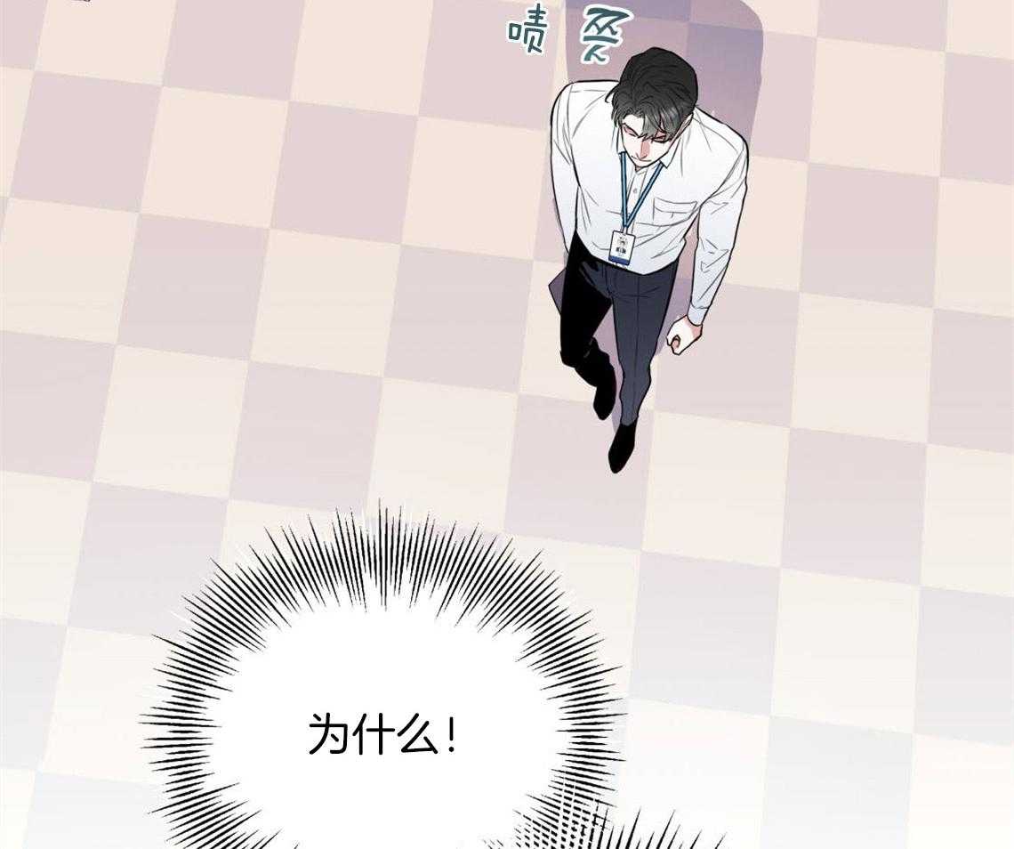 你和我不能这样 第7话 和他的倒霉出差 第42页
