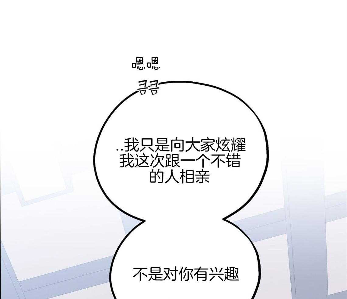 你和我不能这样 第7话 和他的倒霉出差 第7页