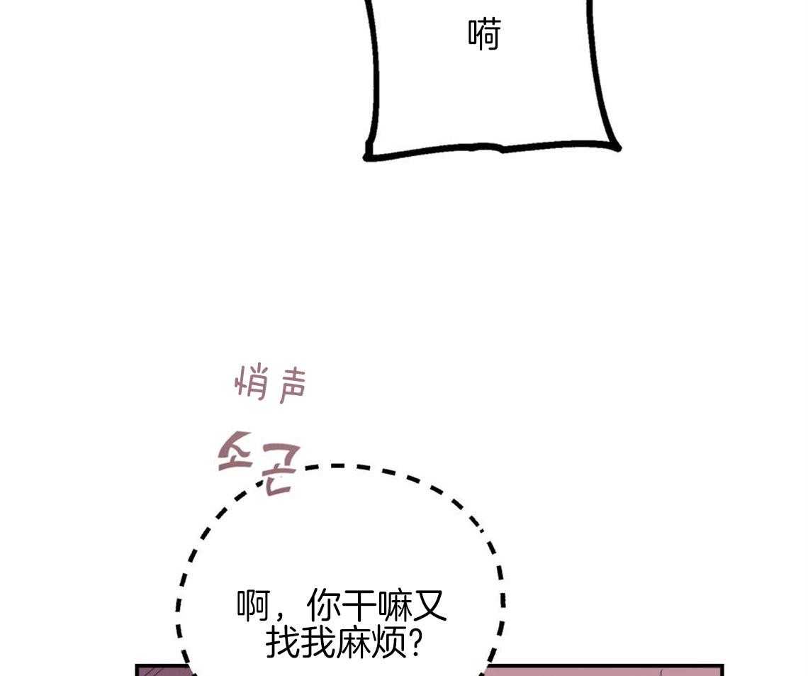 你和我不能这样 第8话 互相发牢骚 第13页