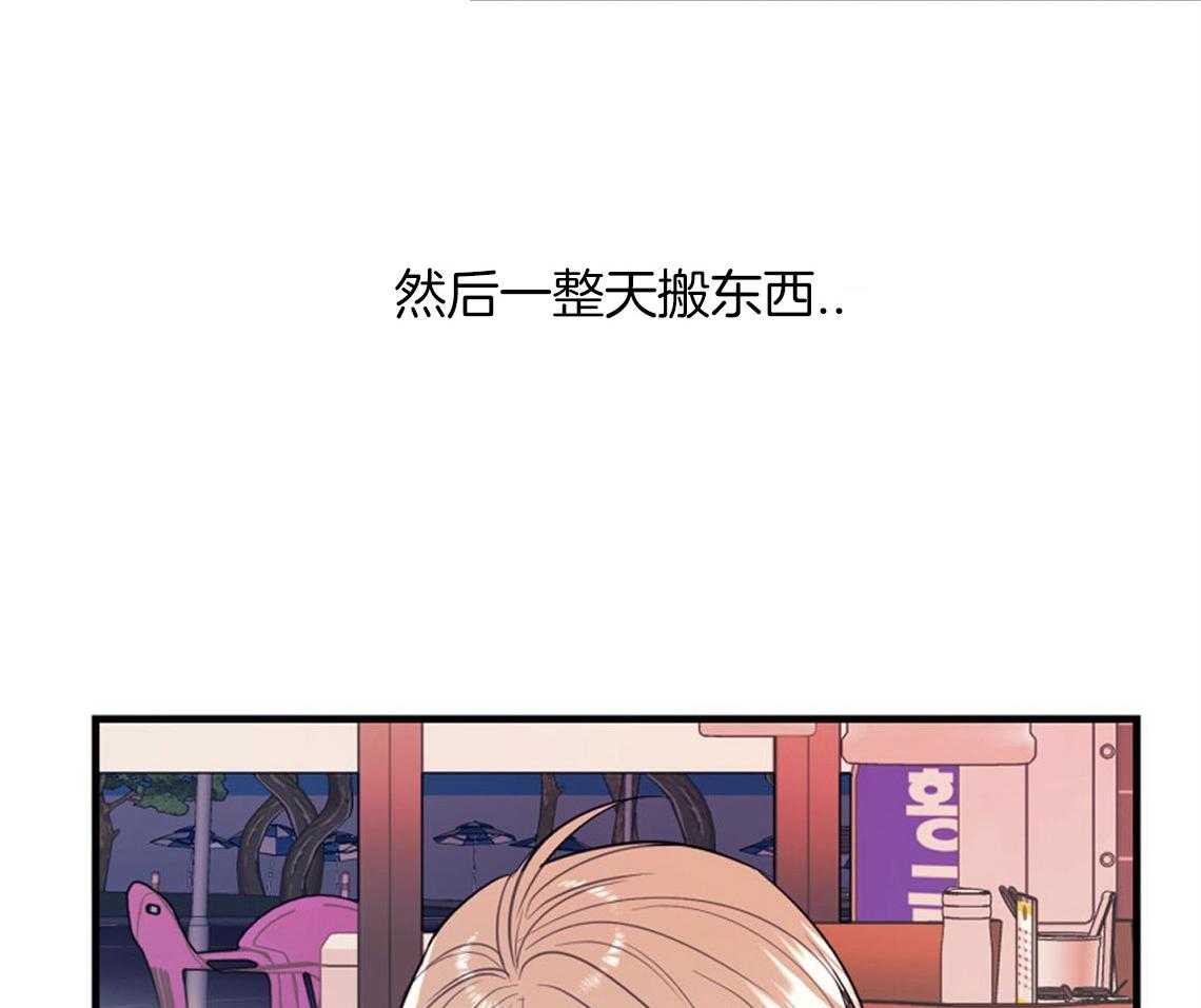 你和我不能这样 第8话 互相发牢骚 第24页