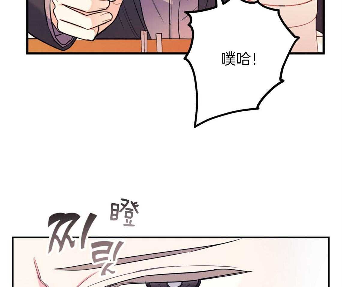你和我不能这样 第8话 互相发牢骚 第26页