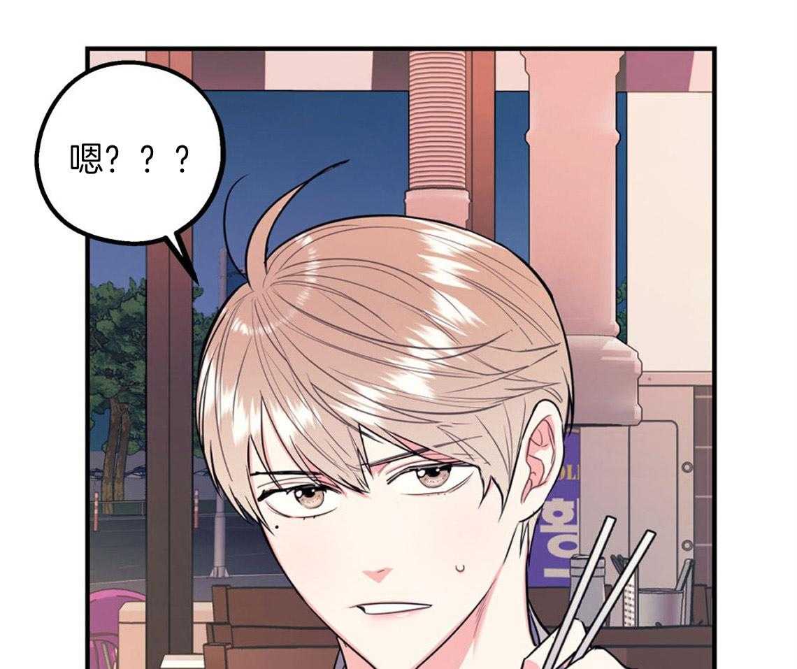 你和我不能这样 第8话 互相发牢骚 第38页