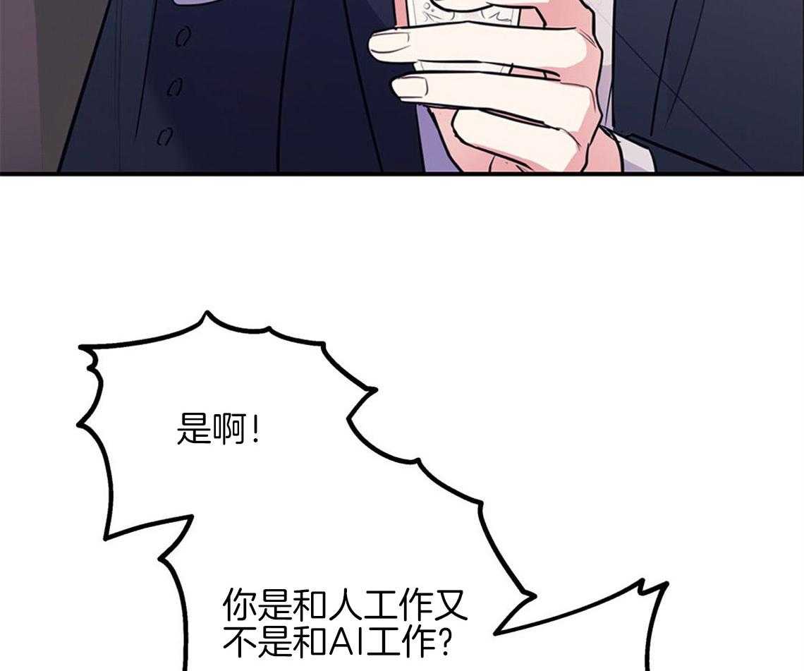 你和我不能这样 第9话 酒后 第11页