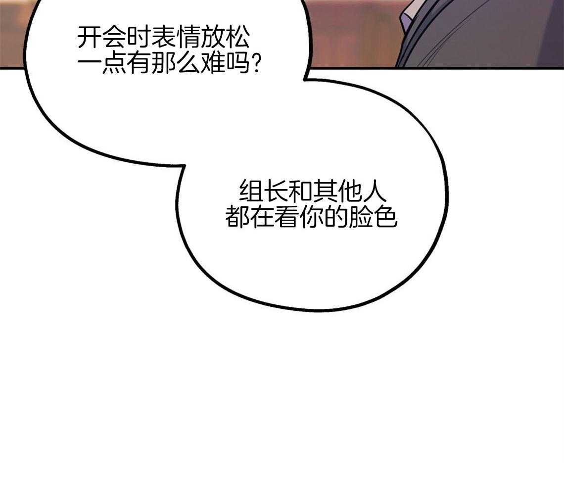 你和我不能这样 第9话 酒后 第14页