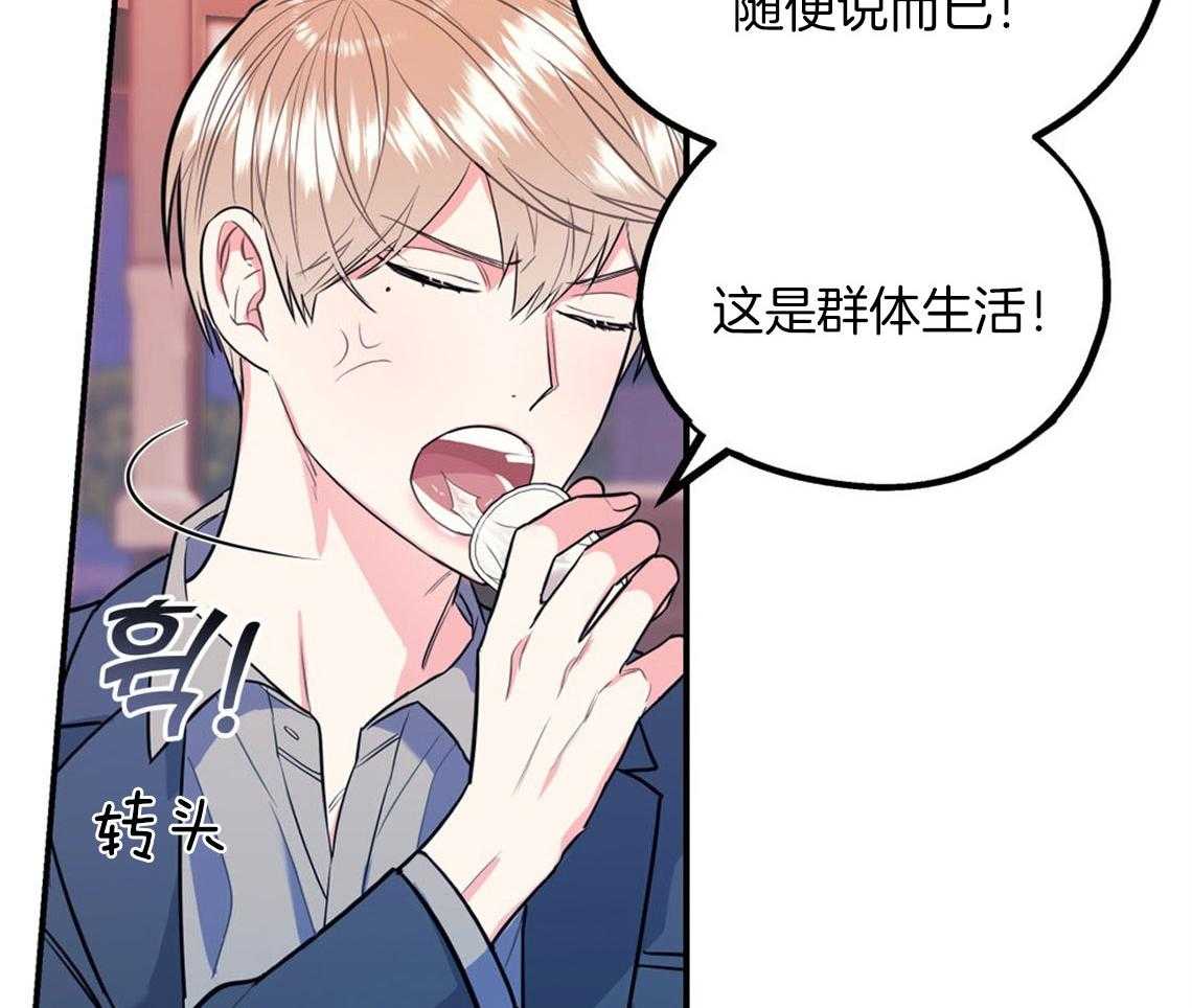 你和我不能这样 第9话 酒后 第20页