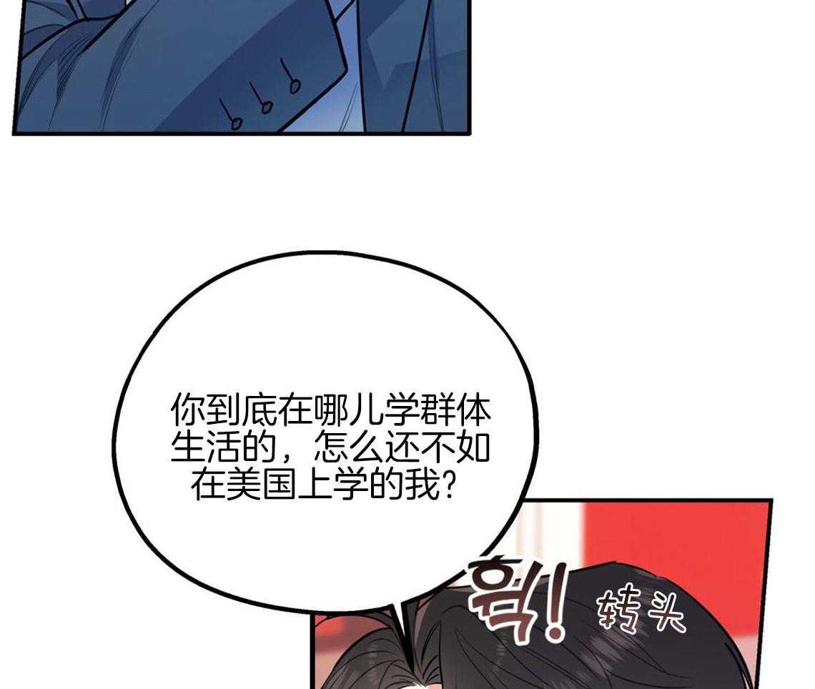 你和我不能这样 第9话 酒后 第21页