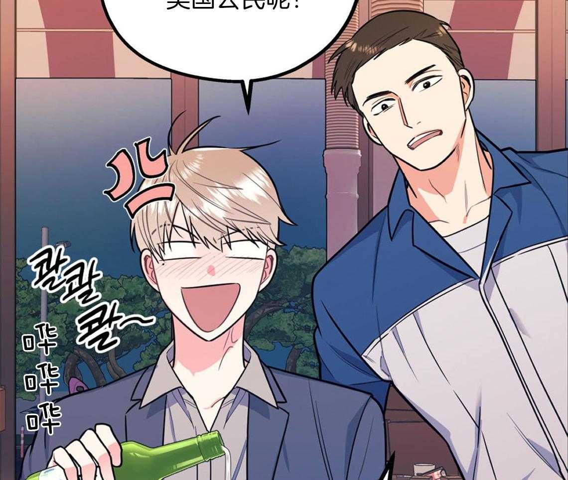 你和我不能这样 第9话 酒后 第24页