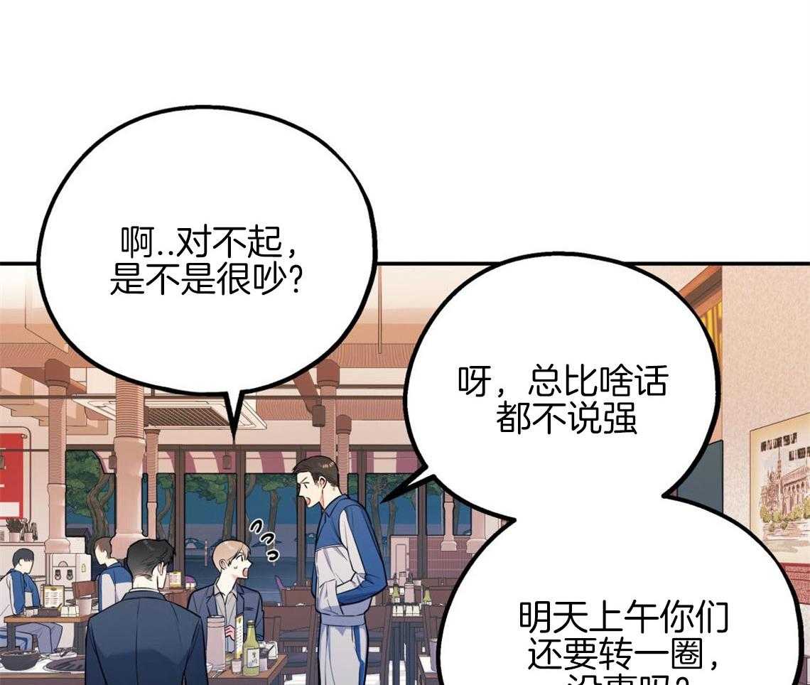 你和我不能这样 第9话 酒后 第26页