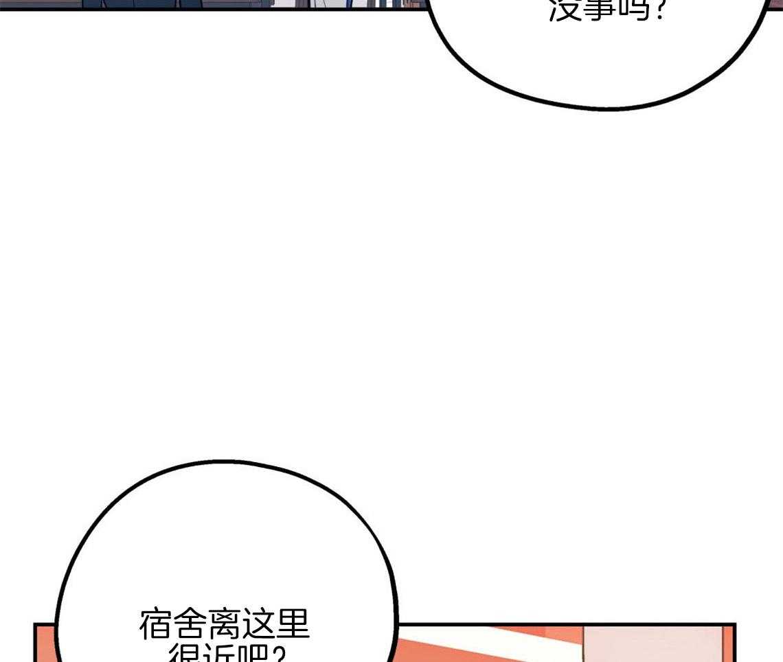 你和我不能这样 第9话 酒后 第27页