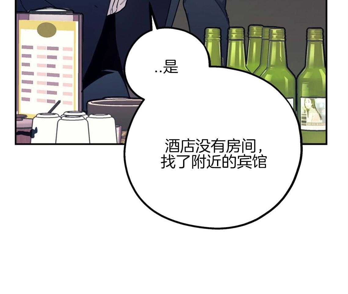 你和我不能这样 第9话 酒后 第29页