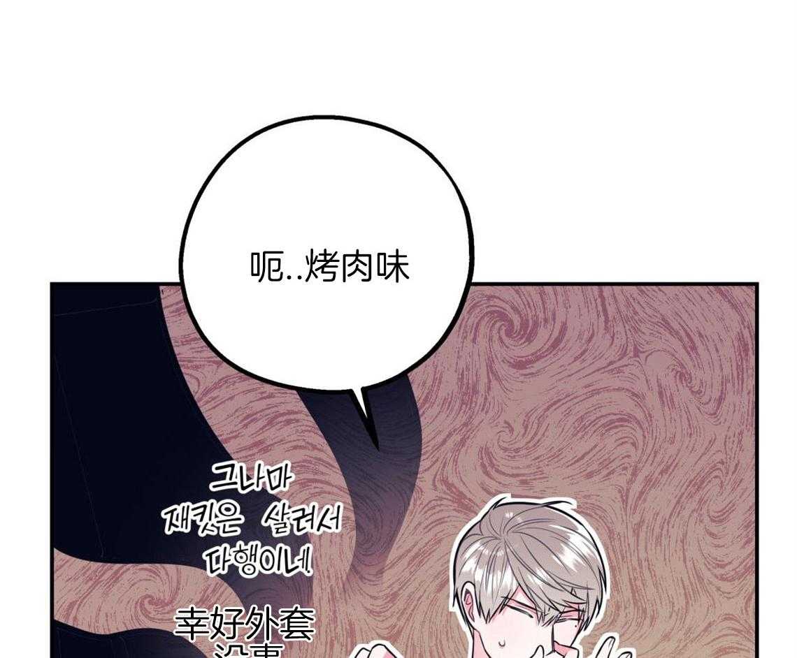 你和我不能这样 第9话 酒后 第36页