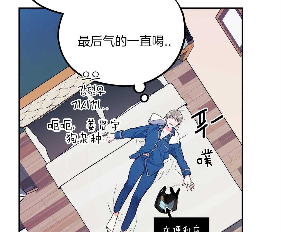 你和我不能这样 第9话 酒后 第41页