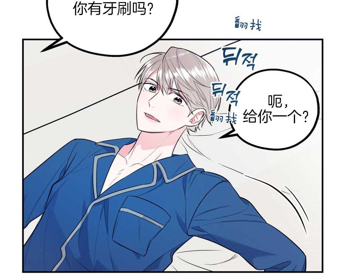 你和我不能这样 第9话 酒后 第43页