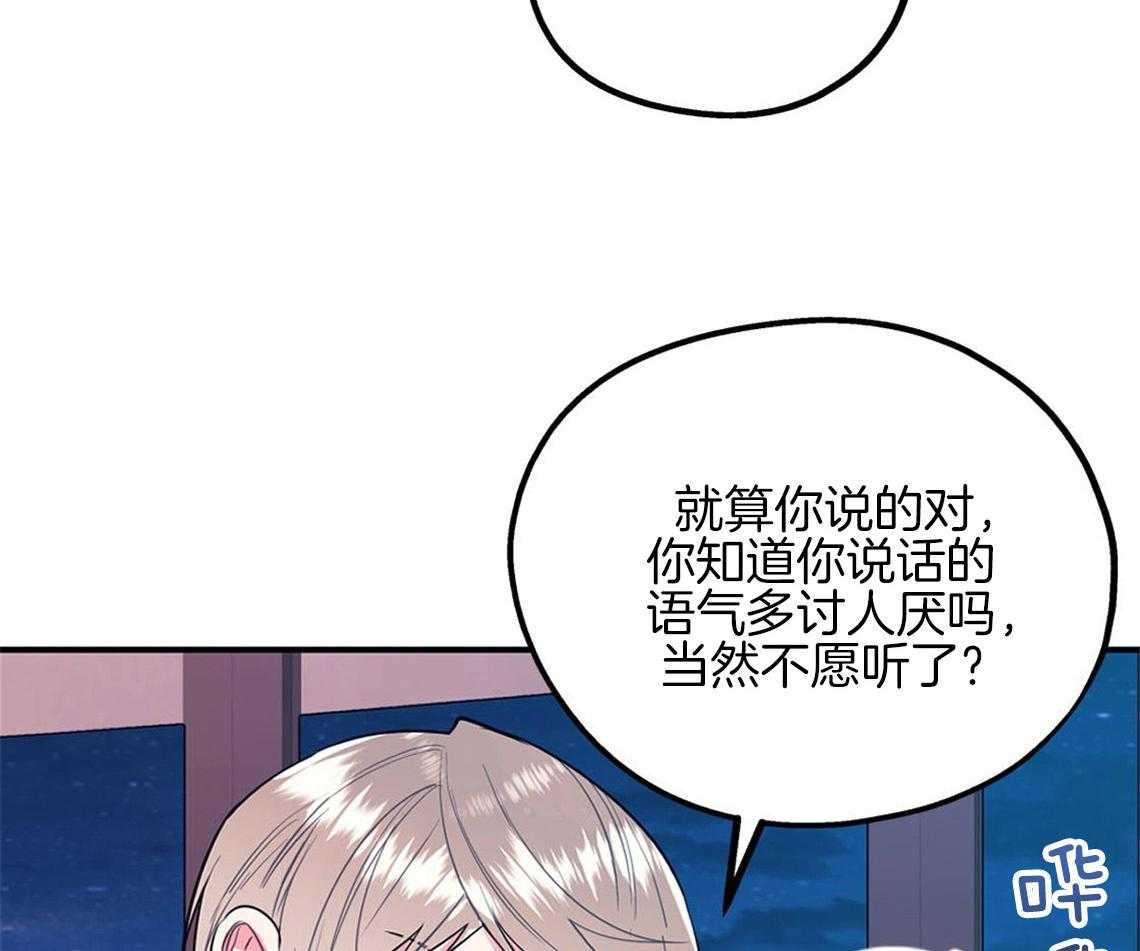 你和我不能这样 第9话 酒后 第7页