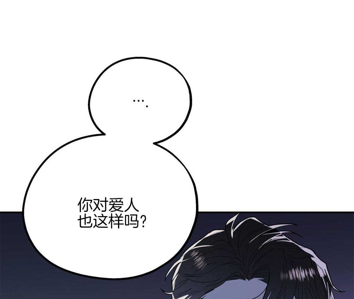 你和我不能这样 第10话 对恋人的态度 第34页