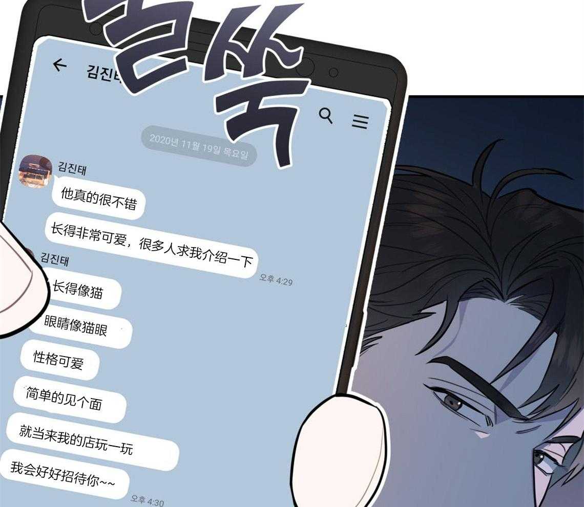 你和我不能这样 第11话 很突然 第11页