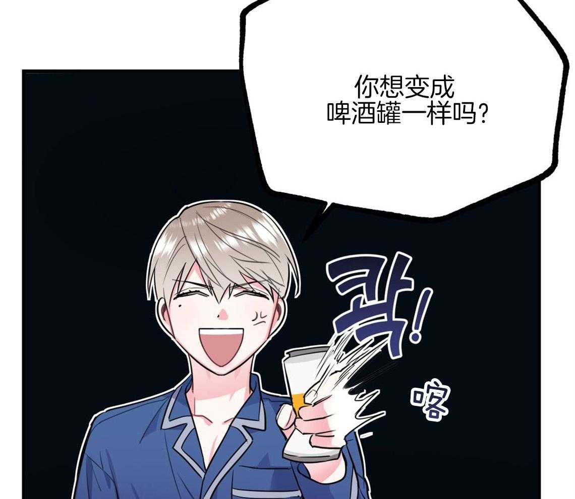 你和我不能这样 第11话 很突然 第15页