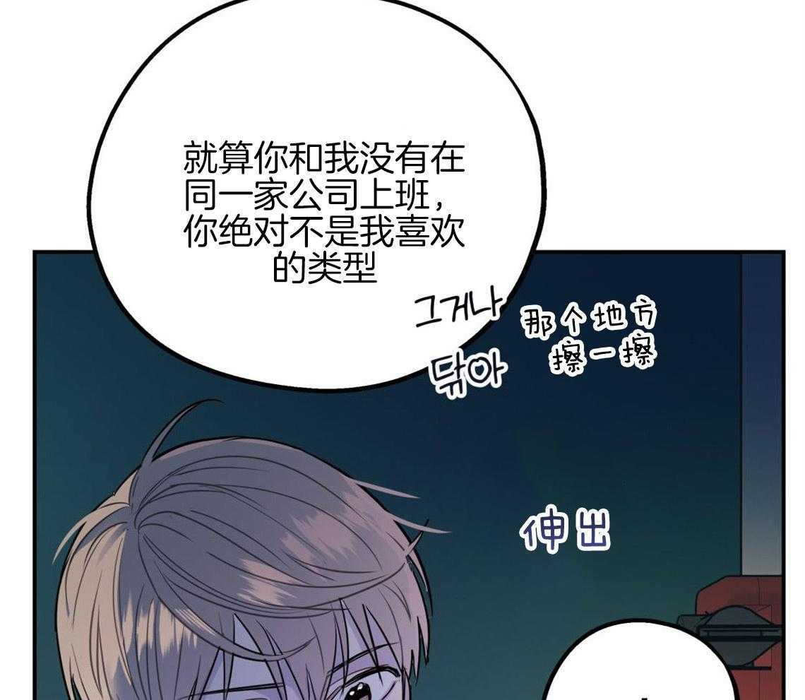 你和我不能这样 第11话 很突然 第18页