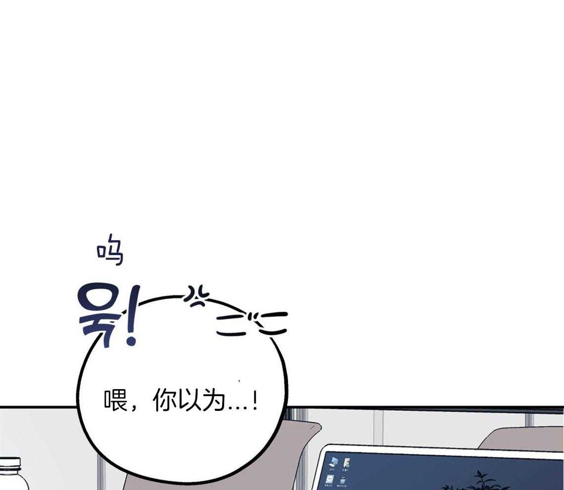 你和我不能这样 第11话 很突然 第20页