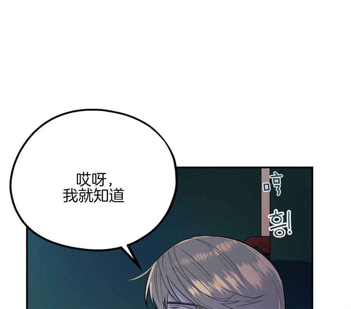 你和我不能这样 第11话 很突然 第22页