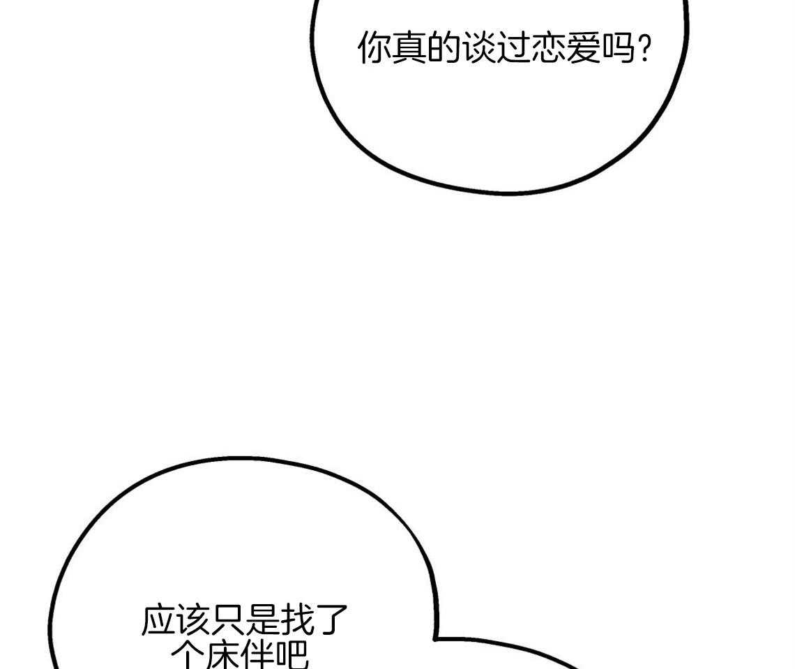 你和我不能这样 第11话 很突然 第24页