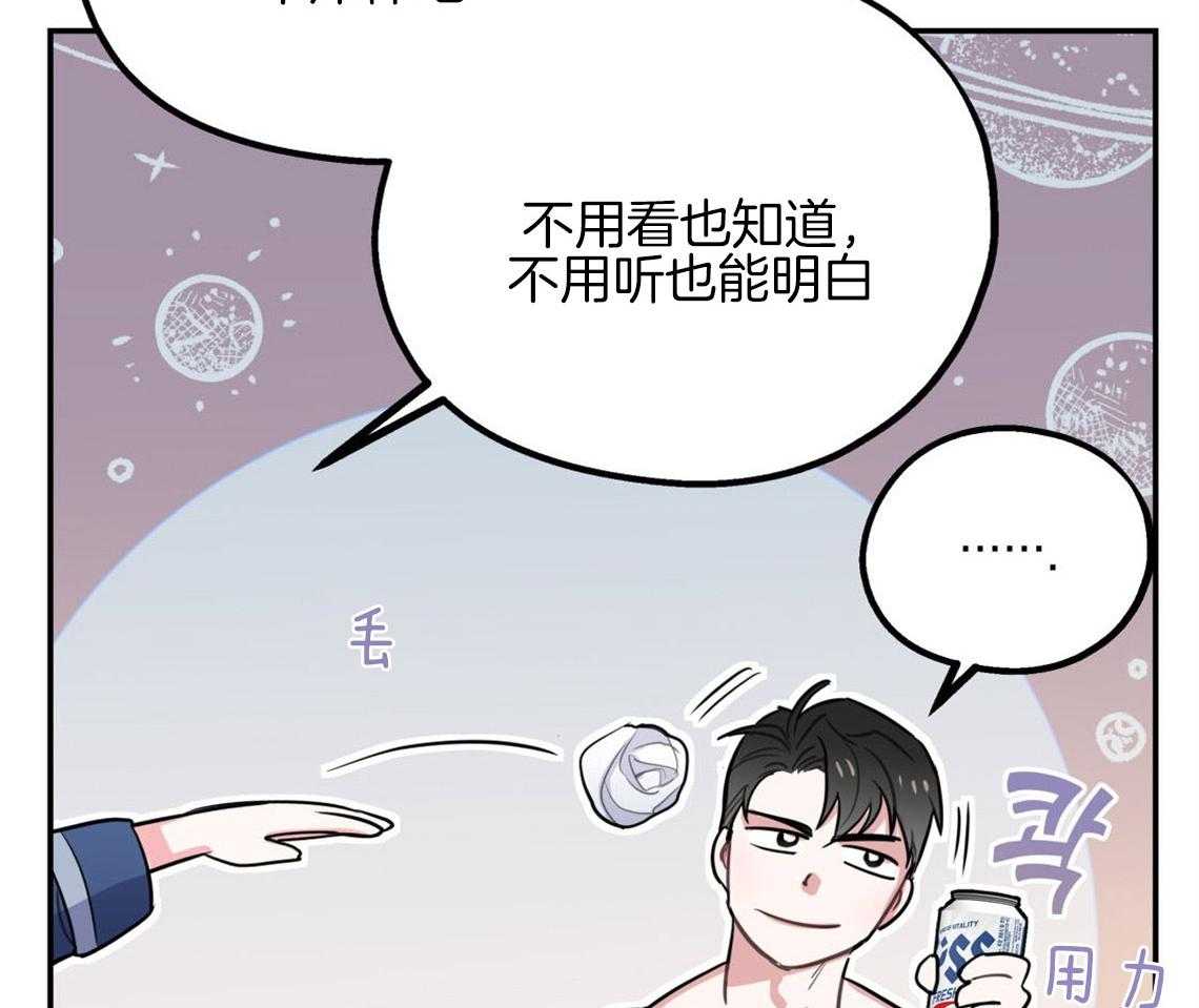 你和我不能这样 第11话 很突然 第25页