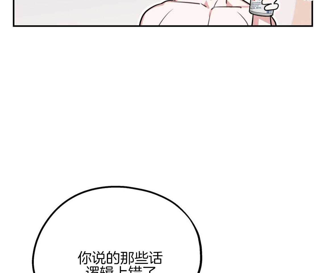你和我不能这样 第11话 很突然 第26页