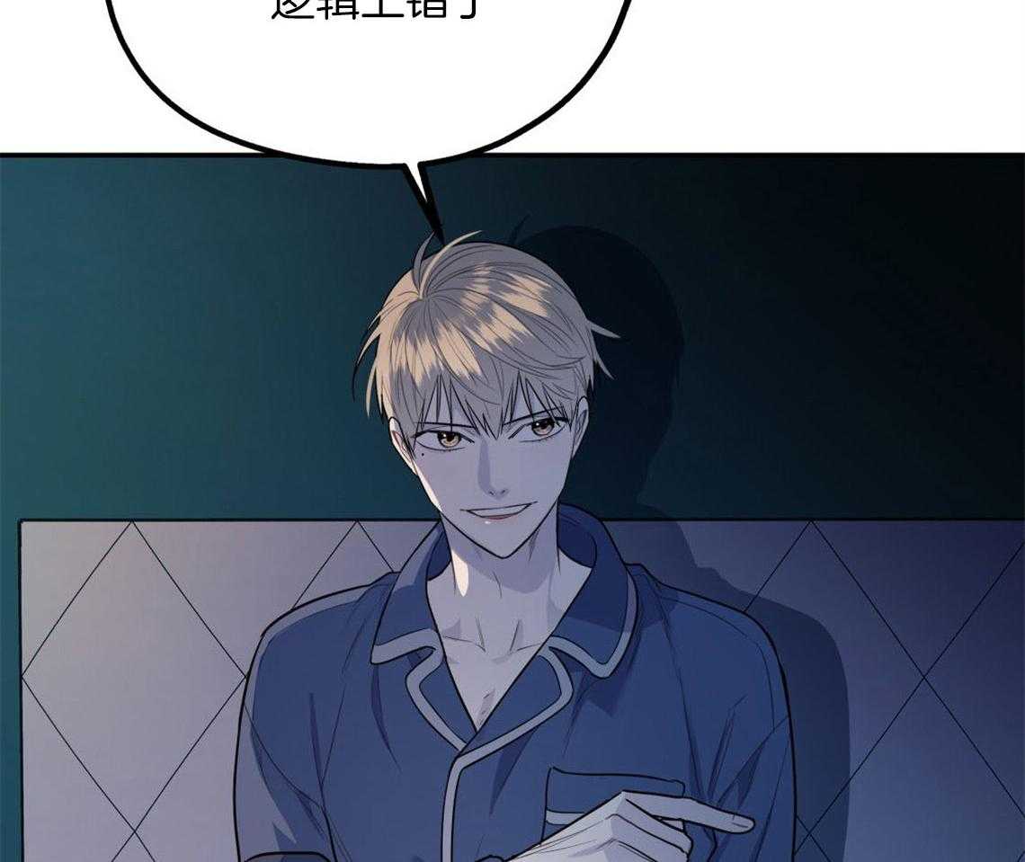 你和我不能这样 第11话 很突然 第27页