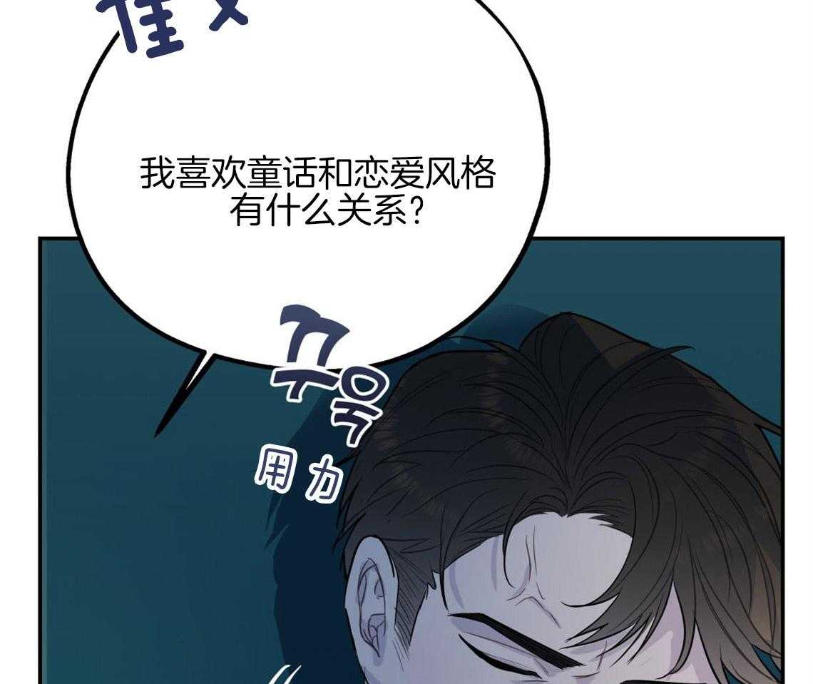 你和我不能这样 第11话 很突然 第30页