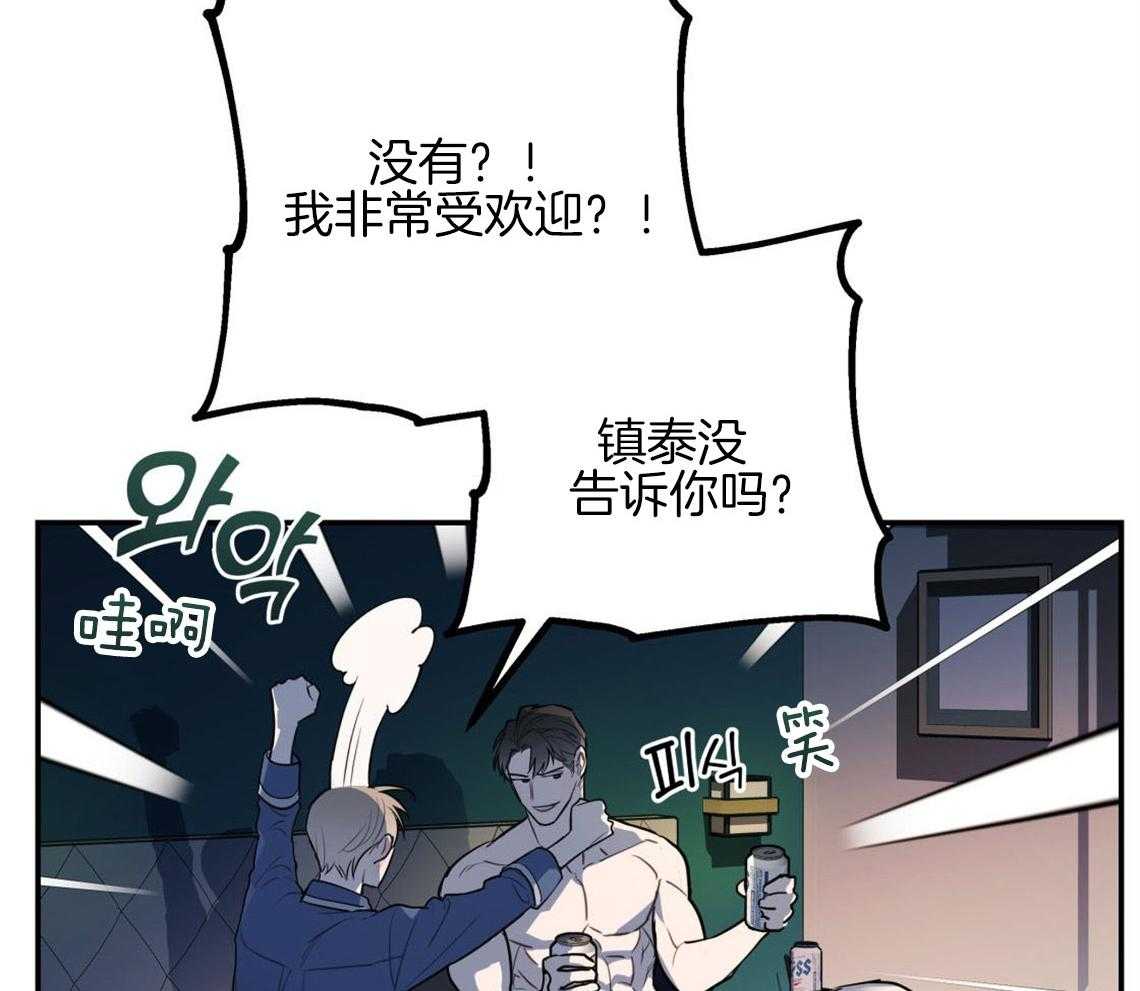 你和我不能这样 第11话 很突然 第4页
