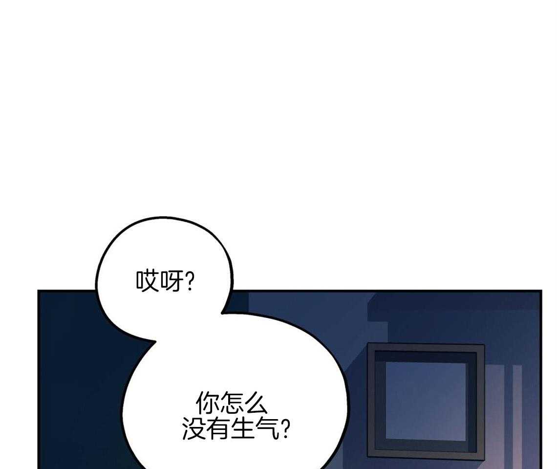 你和我不能这样 第11话 很突然 第32页