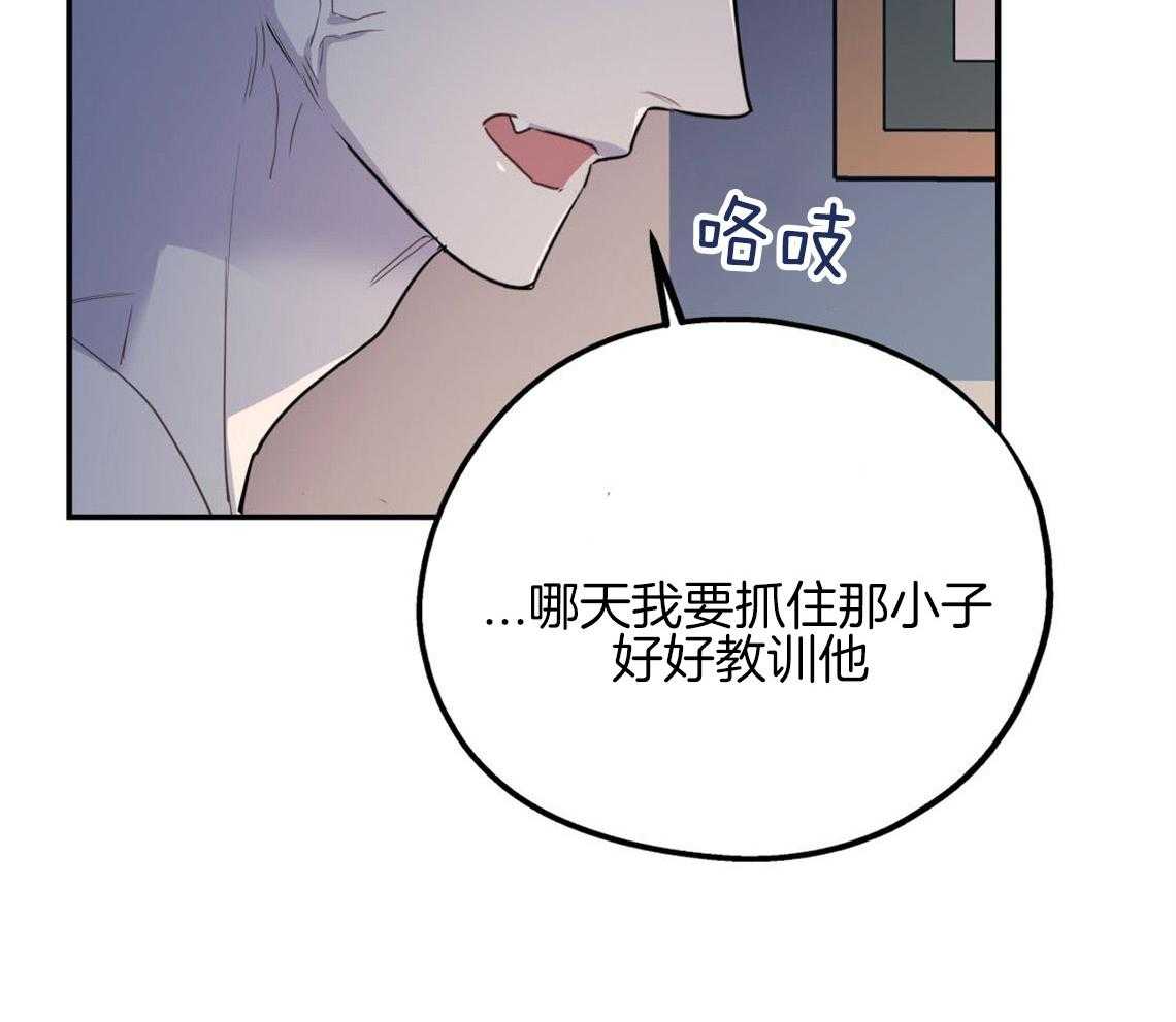 你和我不能这样 第11话 很突然 第7页