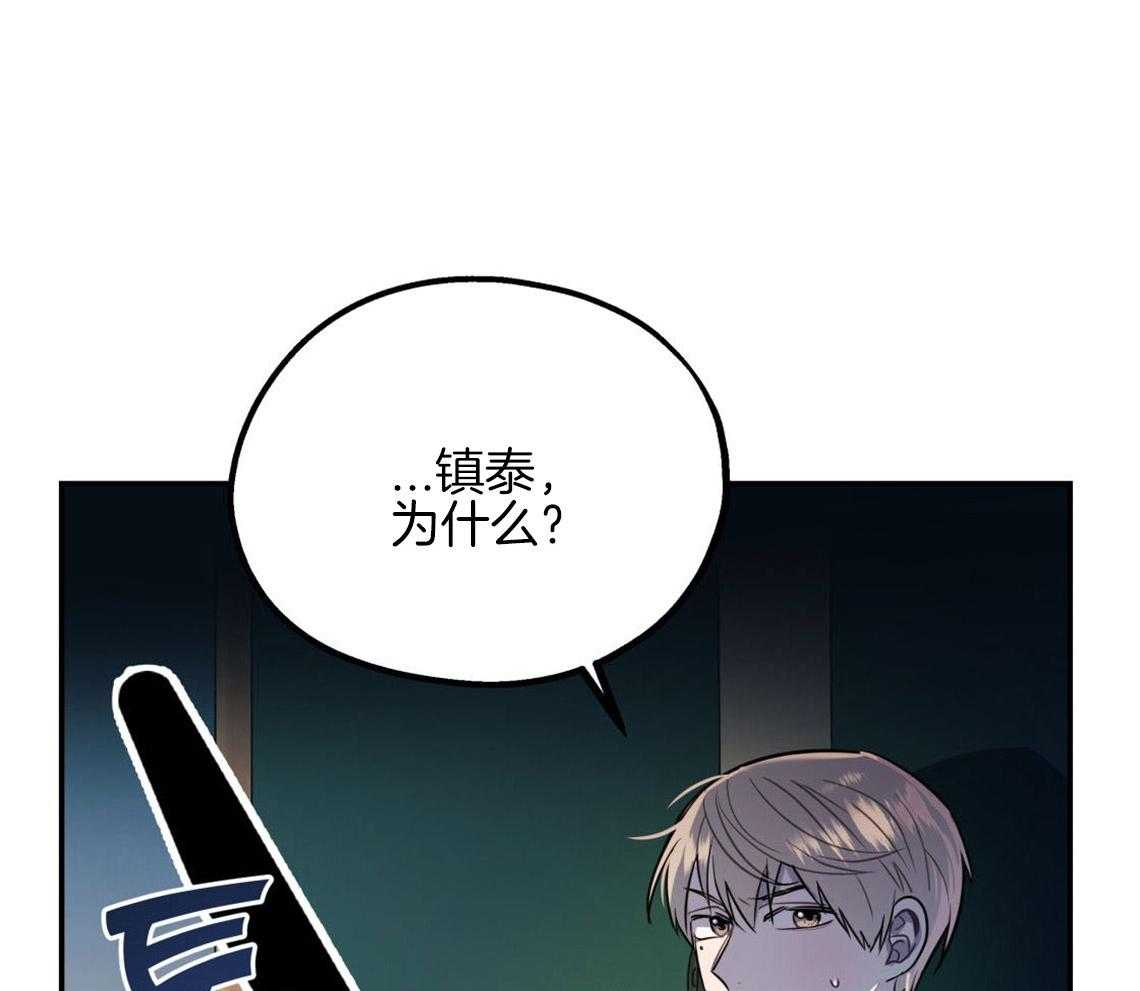 你和我不能这样 第11话 很突然 第8页