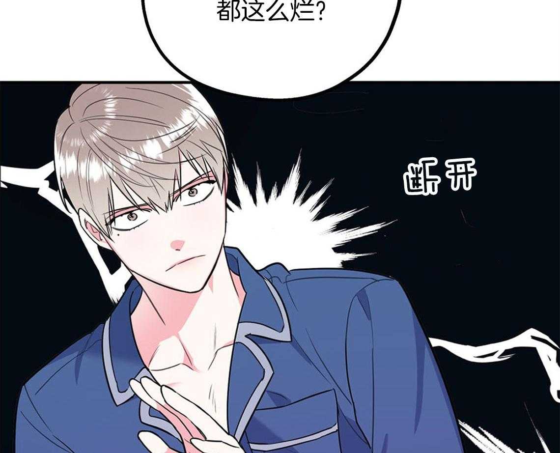 你和我不能这样 第12话 引火上身 第11页