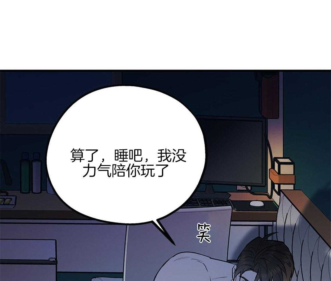 你和我不能这样 第12话 引火上身 第13页