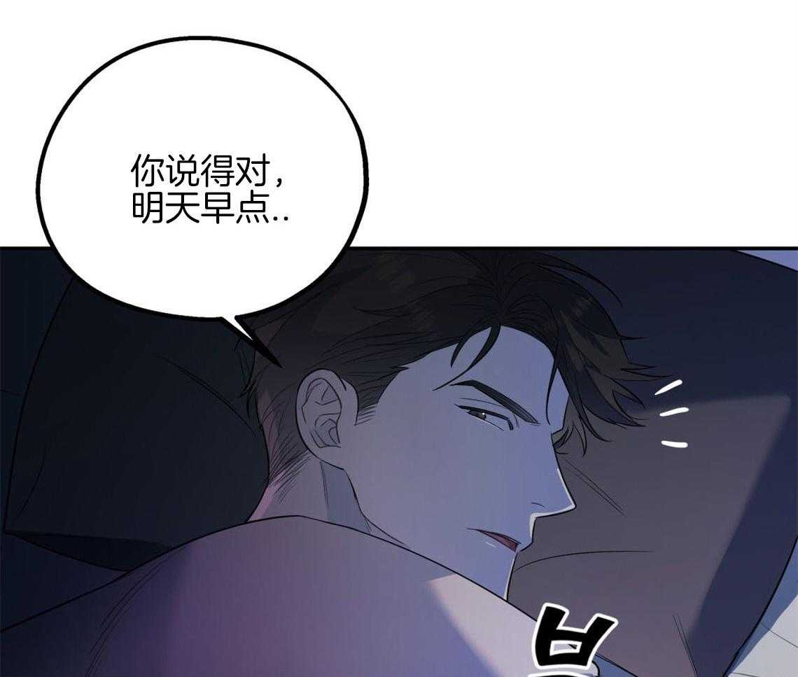 你和我不能这样 第12话 引火上身 第15页